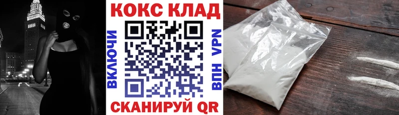 Cocaine FishScale  закладка  Онега 