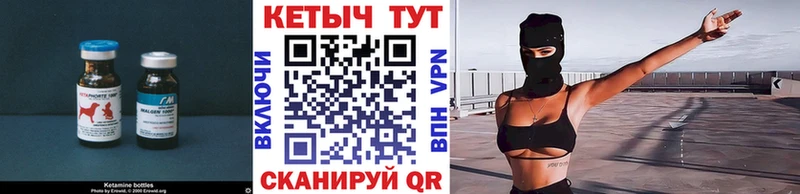 Кетамин VHQ МЕГА как войти Онега это состав как найти наркотики