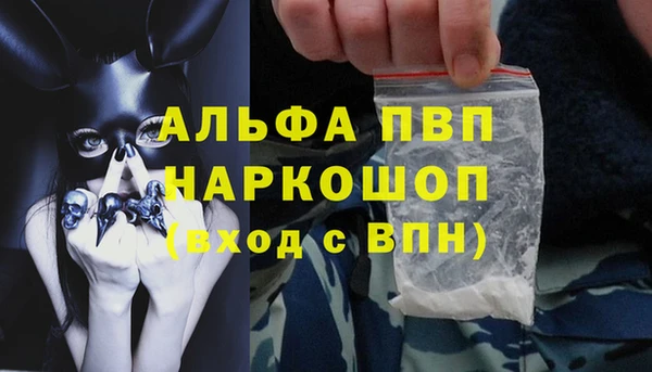 ALPHA PVP Белокуриха